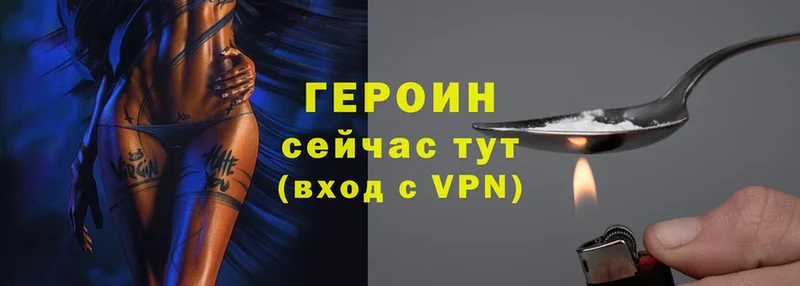 кракен зеркало  мориарти формула  ГЕРОИН белый  как найти закладки  Волгореченск 