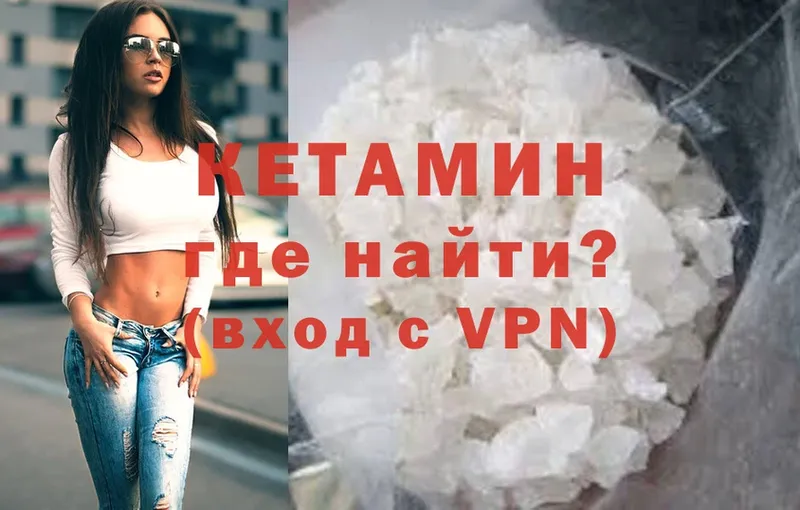 КЕТАМИН VHQ Волгореченск