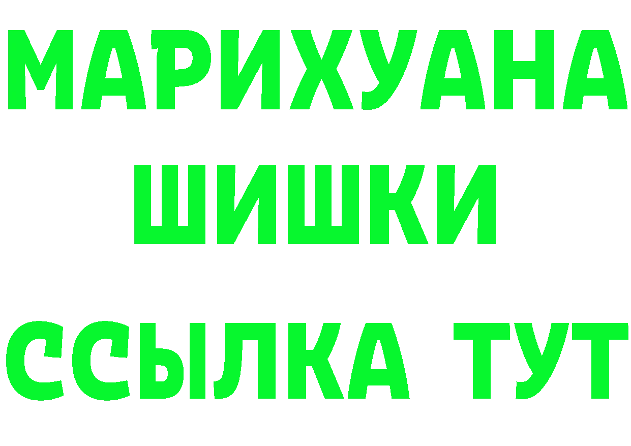 Героин гречка ссылка shop МЕГА Волгореченск